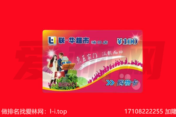兰州市永登购物卡回收.jpg